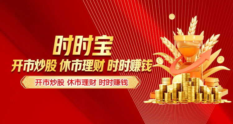 专业的实盘配资平台 全地点解析配资 只选宝尚能否擢升后果_1